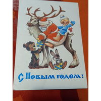 Четвериков С Новым годом!