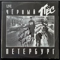 ДДТ (2LP) - Черный Пес Петербург (с автографом)
