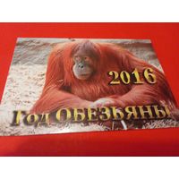 Календарик 2016г.