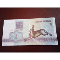 Беларусь 1 рубль 1992г.