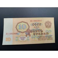 10 рублей 1961 года, БП (1 тип бумаги)