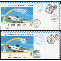 Номерные конверты "Специальная воздушная почта" с памятными гашениями СССР 1991 год