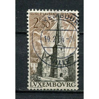 Люксембург - 1962 - Архитектура - [Mi. 659] - полная серия - 1 марка. Гашеная.  (Лот 32Dd)