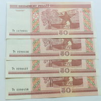 50 рублей 2000. Серия Тч