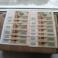 100 рублей 1991 года (13 бон). 103.