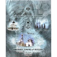 Набор 10 рублей 2007 год серии "Древние города России" = 6