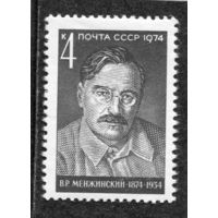 СССР 1974. В.Р. Менжинский