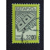 Беларусь 1998 г. Стандарт.