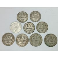 Монета 15 копеек, 20 копеек 1925-1927 гг. одним лотом 9 шт. С рубля.