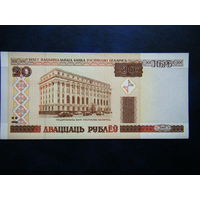 20 рублей Вн 2000г. UNC.