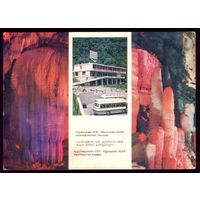 1979 год Грузия Новоафонская пещера