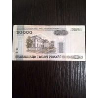 20000 рублей