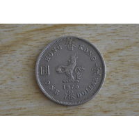 Гонконг 1 доллар 1970