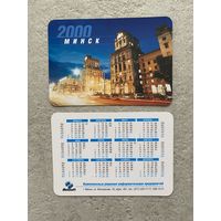 Календарик "BelSoft" 2000 /Беларусь/