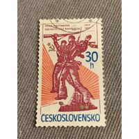 Чехословакия 1977. 60 летие великой Октябрьской революции