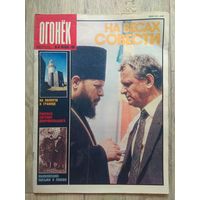 Огонек #44, 1989