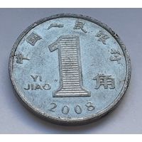 Китай 1 цзяо, 2008 (8-1-10)