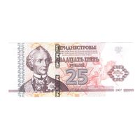 Приднестровье 25 рублей 2014 года. 25 лет национальной валюте. Состояние UNC!