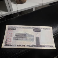 РБ 5000 рублей 2000 год серия БЕ