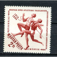 Венгрия - 1964 - Спорт - [Mi. 2027] - полная серия - 1 марка. MNH.  (Лот 178AV)