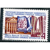 СССР 1982.. Тартуский университет