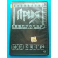 "АРИЯ" - Концерты на "DVD".