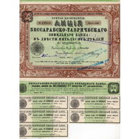 Бессарабско-Таврический Земельный Банк, Одесса, акция в 250 руб, 1912 г.