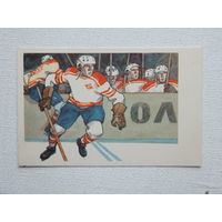 Шамро хоккей 1969  9х14 см