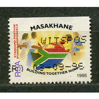 Cообщество НЛП для Африки. Южная Африка. 1985. Полная серия 1 марка