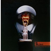 CD Sciana (Сьцяна) - Кропка Вяртаньня (2010)