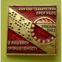 Научно - технический прогресс в пищевой промышленности. Москва 1983. 1073.