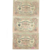 Российская Империя комплект банкнот (3 шт.) 3 рубля 1905г. Коншин