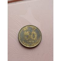Гонконг 50 центов 1995г(10)