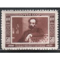 СССР-1950 (Заг.1481) *, Художник Левитан, Живопись