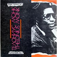 LP Thelonius Monk / Телониус Монк - Мистериозо (1990)