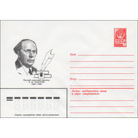 Художественный маркированный конверт СССР N 82-507,82-507-I (11.11.1982) Русский советский писатель А.Н.Толстой 1883-1945