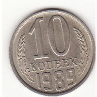 10 копеек 1989 год