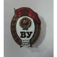 Знак за окончание военного училища СССР. Латунь.