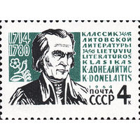 К. Донелайтис СССР 1964 год (2971) серия из 1 марки
