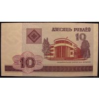 Беларусь 10 рублей 2000 БВ