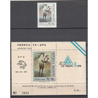 Фил. выставка. 100 лет ВПС. Аргентина. 1974. 1 марка и 1 блок (полная серия). Michel N 1173