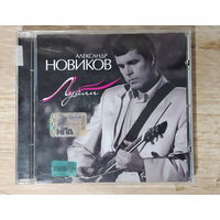 CD,(Русские) Александр Новиков – Луали