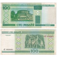 W: Беларусь 100 рублей 2000 / ьП 0606881 / модификация 2011 года без полосы
