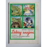 Stefan Todorski Dobrzy znajomi // Детская книга на польском языке