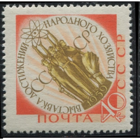 СССР 2274 1959 Эмблема выставки 40к (*)