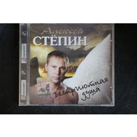 Алексей Стёпин – Бесприютная Душа (2006, CD)