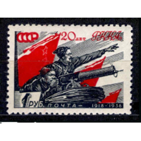 СССР 0496C  1938 Чапаев 1р бум бел прост