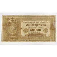 Банкнота 50000 марок  1922 год Польша. С рубля