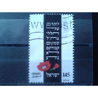 Израиль 1975 День памяти погибших, цветы