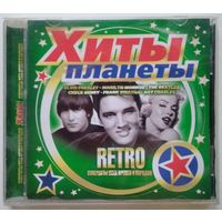 CD Хиты планеты - RETRO Суперхиты Всех Времен и Народов (2008)